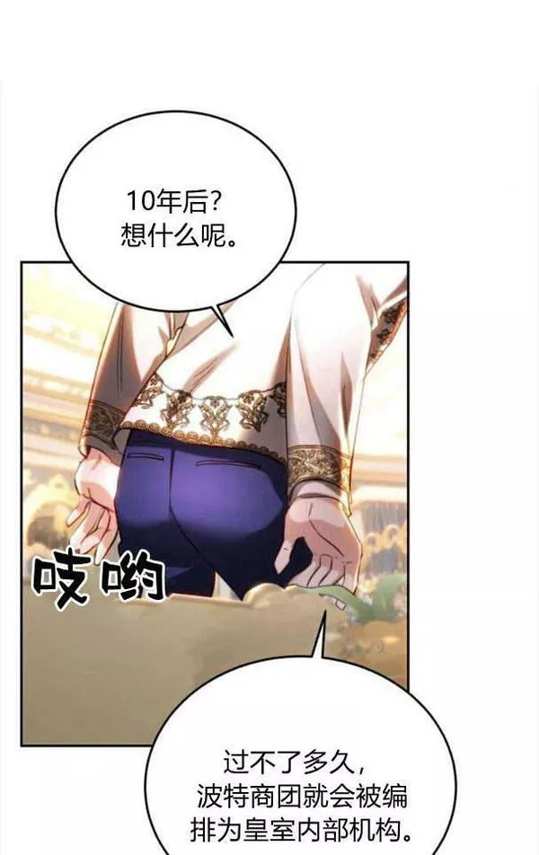 罗莎琳·波特漫画,第37话78图