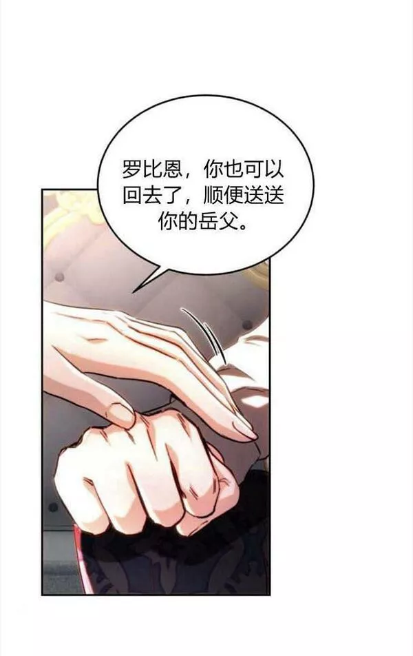 罗莎琳·波特漫画,第37话66图