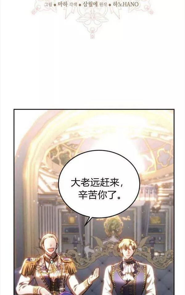 罗莎琳·波特漫画,第37话27图