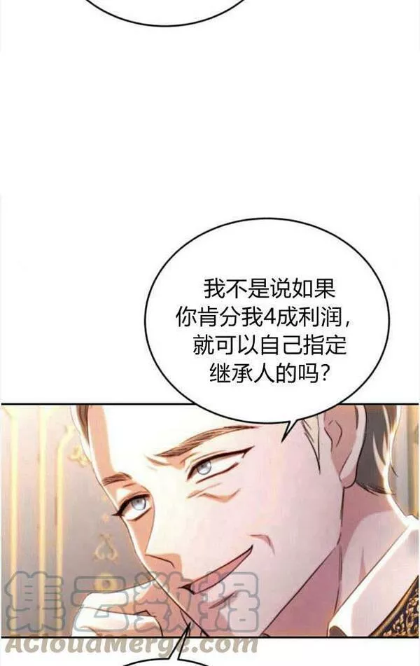 罗莎琳·波特漫画,第37话34图