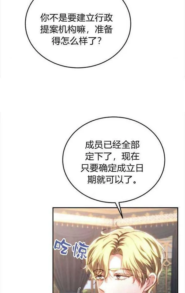 罗莎琳·波特漫画,第37话56图