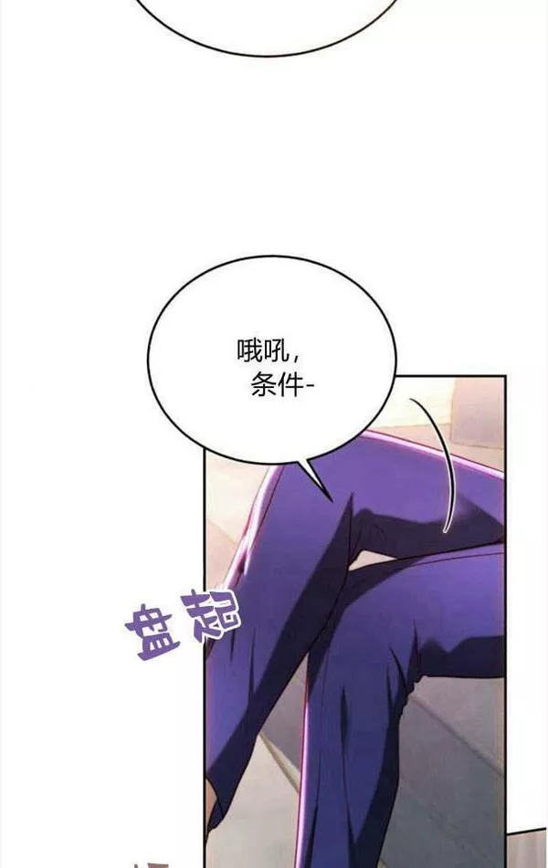 罗莎琳·波特漫画,第37话39图