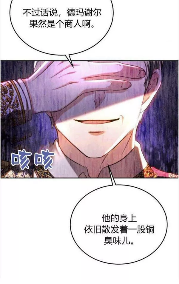 罗莎琳·波特漫画,第37话77图