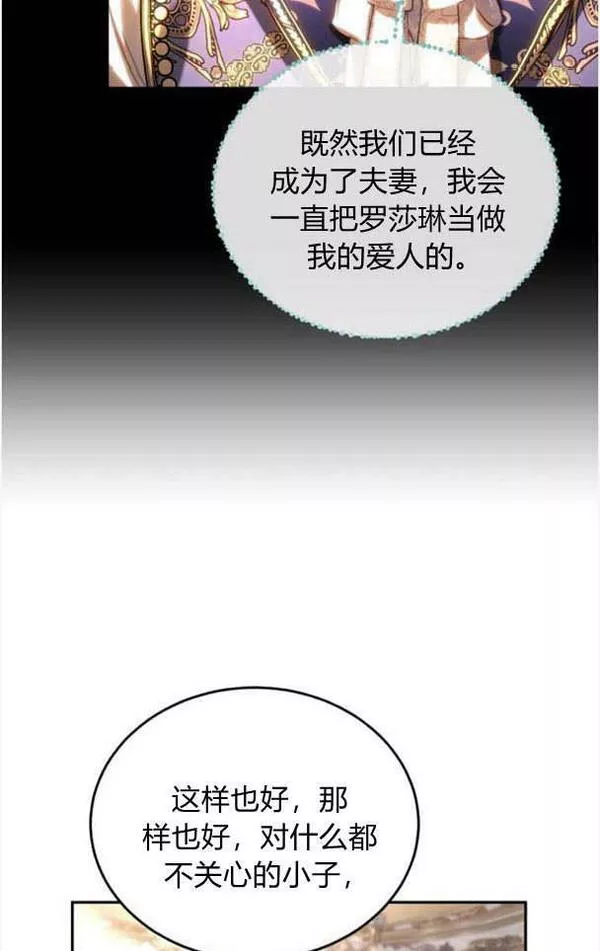 罗莎琳·波特漫画,第37话75图