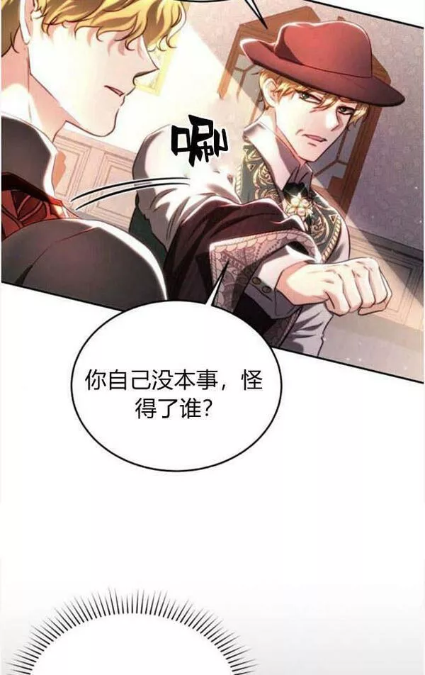 罗莎琳·波特漫画,第37话12图