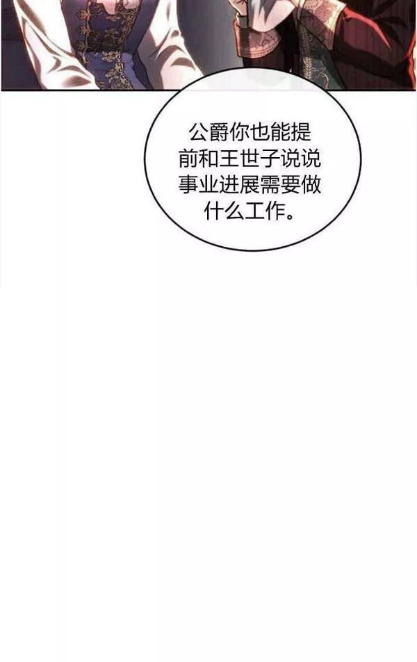 罗莎琳·波特漫画,第37话62图