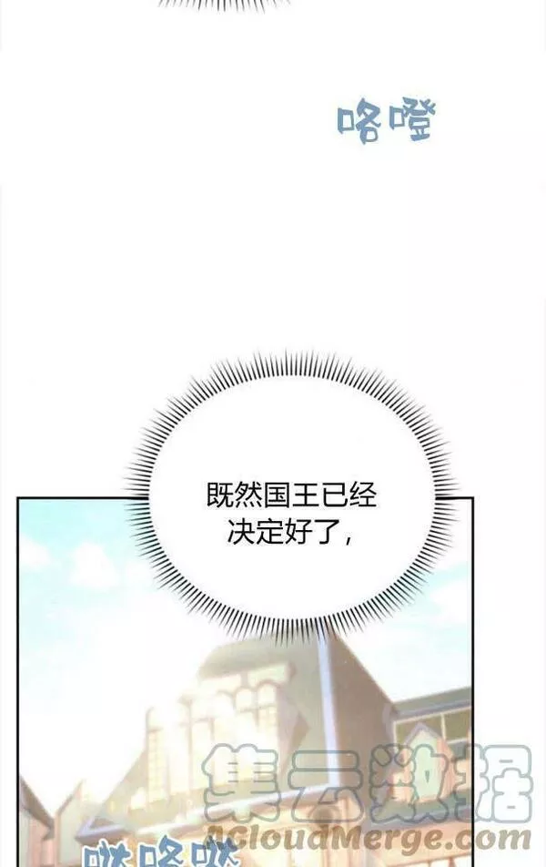 罗莎琳·波特漫画,第37话22图