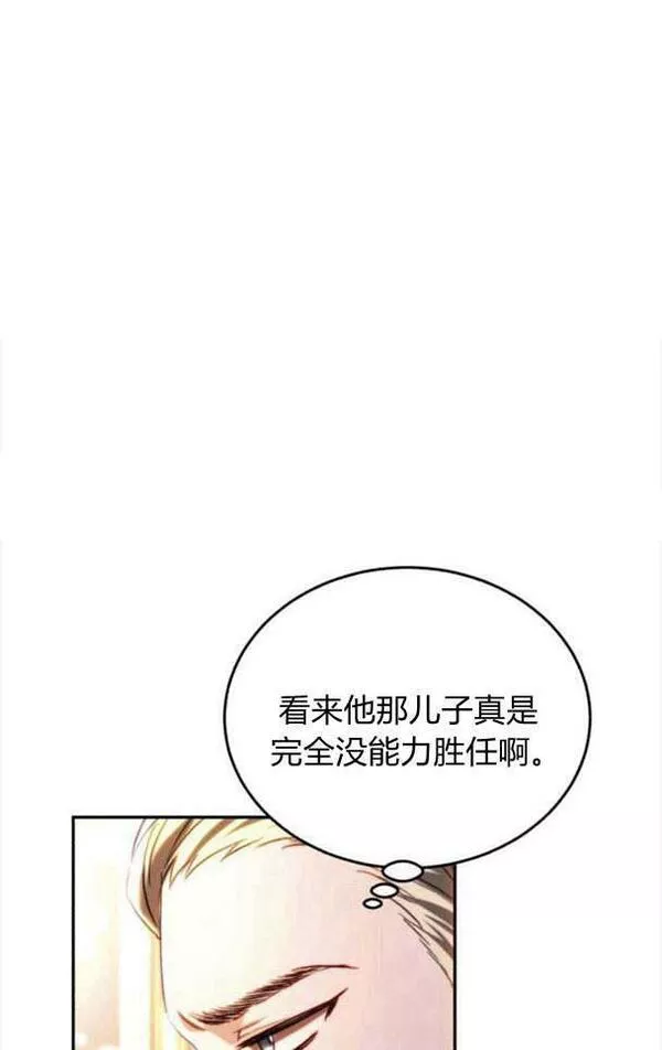 罗莎琳·波特漫画,第37话36图