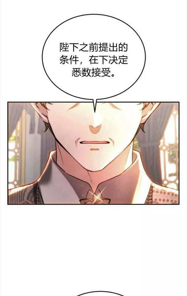 罗莎琳·波特漫画,第37话32图