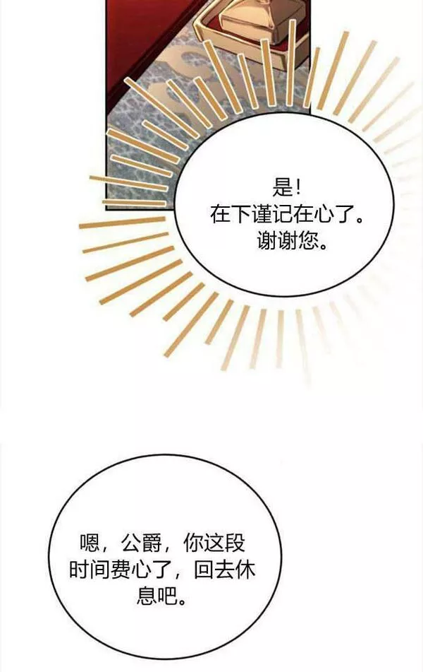 罗莎琳·波特漫画,第37话65图