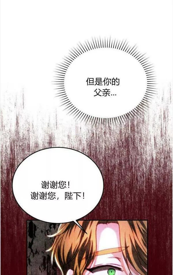 罗莎琳·波特漫画,第37话53图