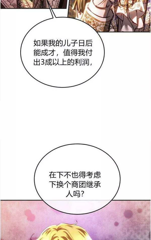 罗莎琳·波特漫画,第37话42图