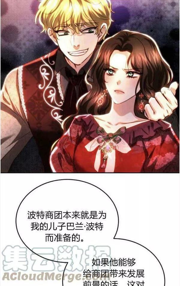 罗莎琳·波特漫画,第37话43图