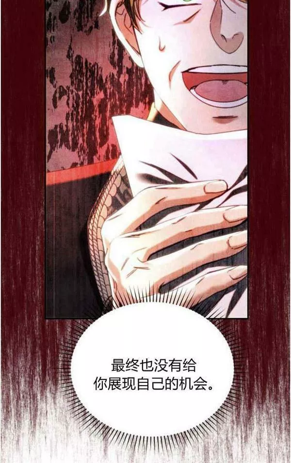 罗莎琳·波特漫画,第37话54图