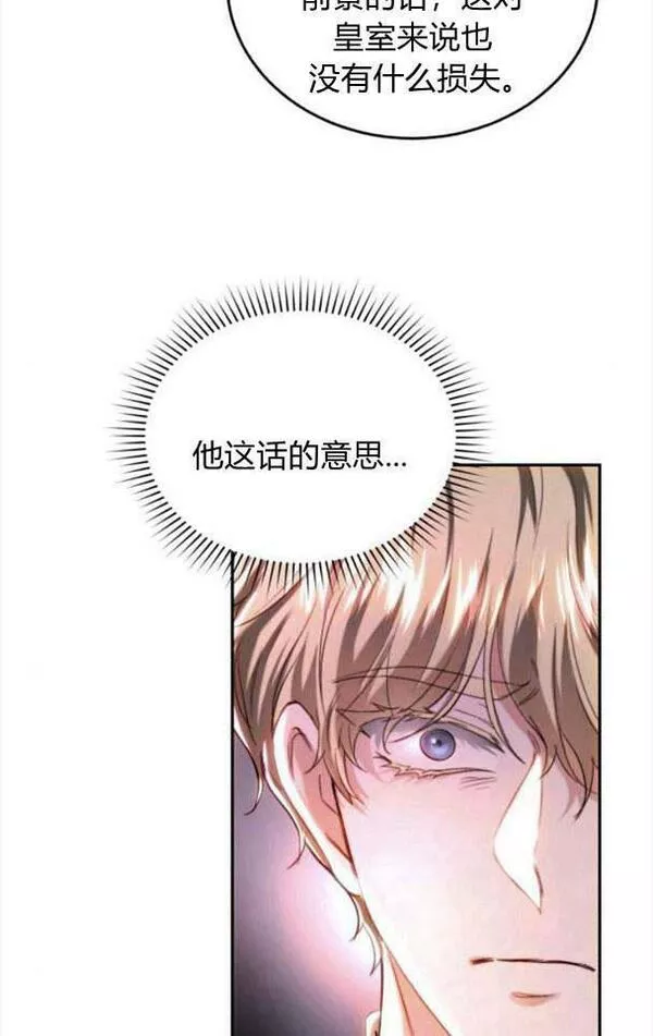 罗莎琳·波特漫画,第37话44图