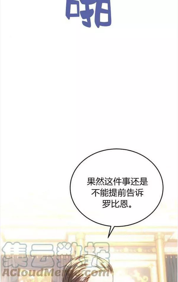 罗莎琳·波特漫画,第37话70图