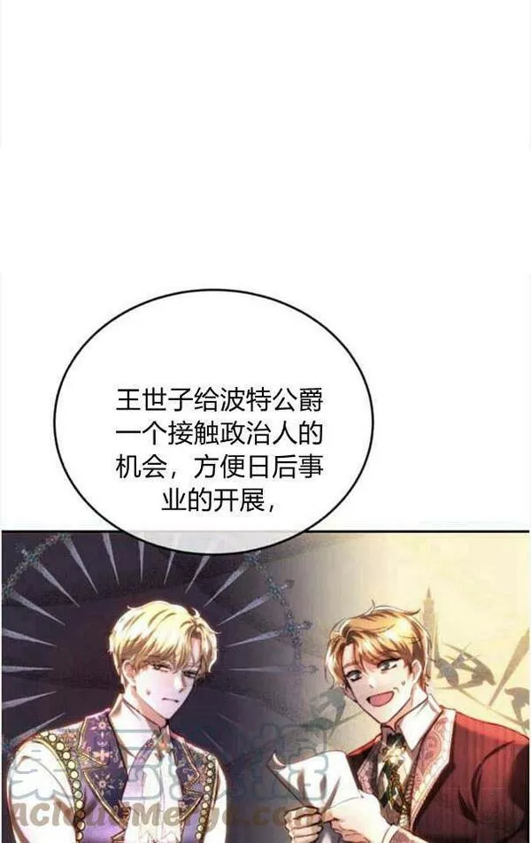 罗莎琳·波特漫画,第37话61图