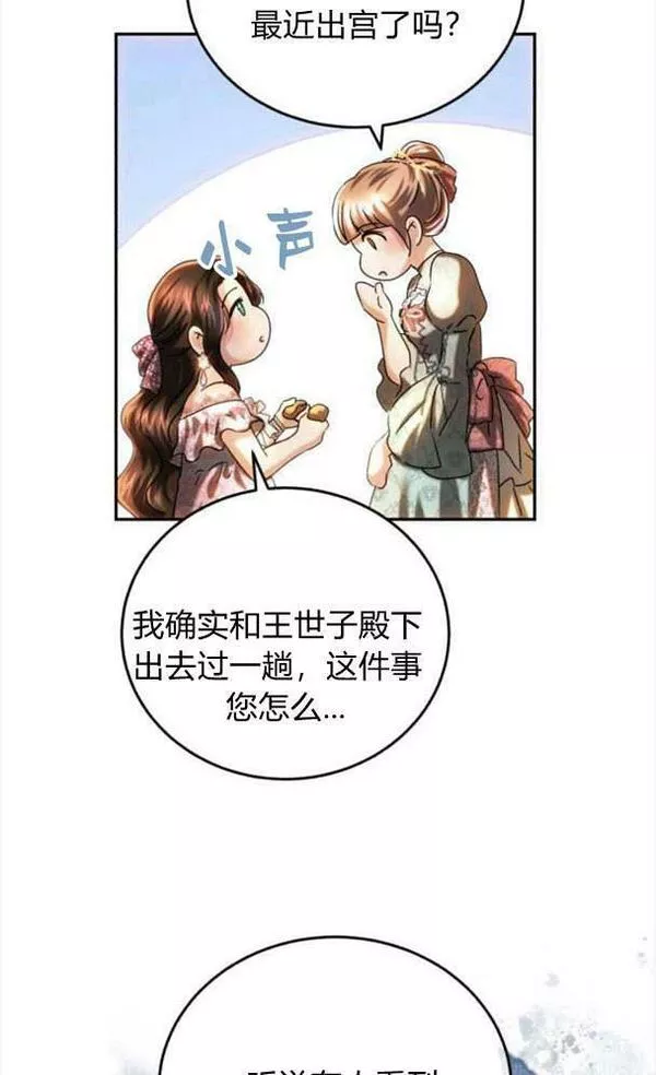 罗莎琳·波特漫画,第38话53图