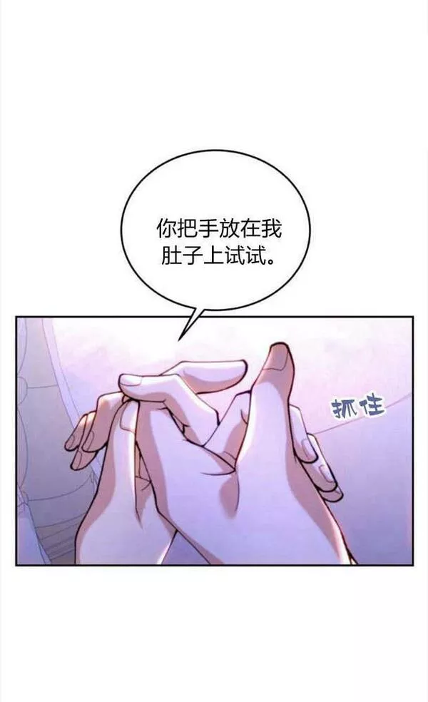 罗莎琳·波特漫画,第38话74图