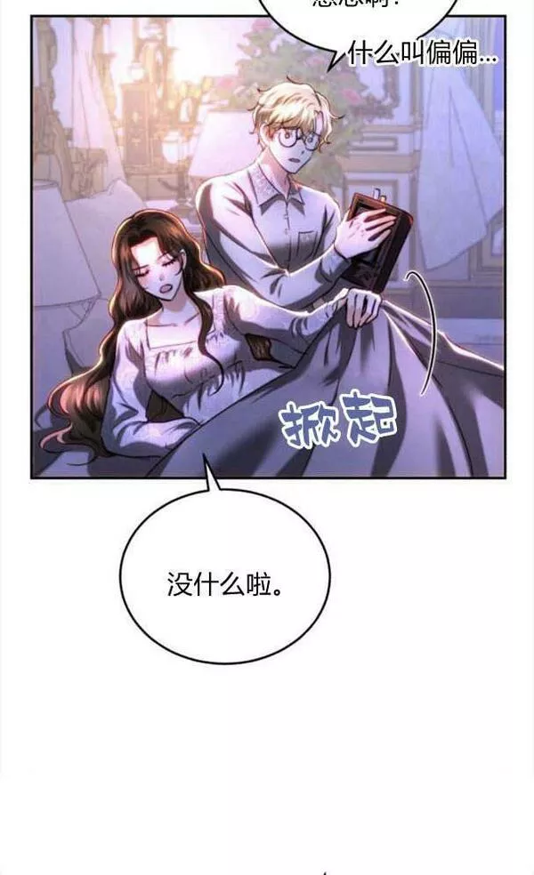 罗莎琳·波特漫画,第38话68图