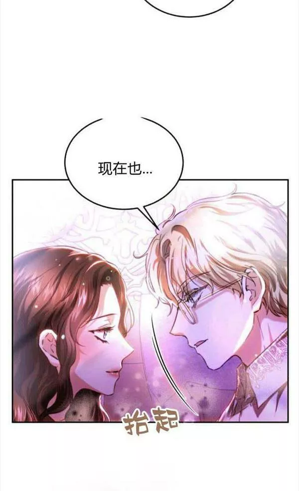 罗莎琳·波特漫画,第38话78图