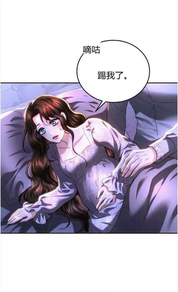 罗莎琳·波特漫画,第38话72图