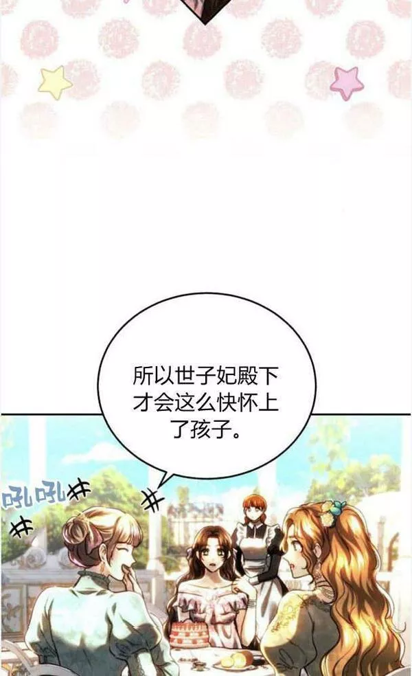 罗莎琳·波特漫画,第38话21图