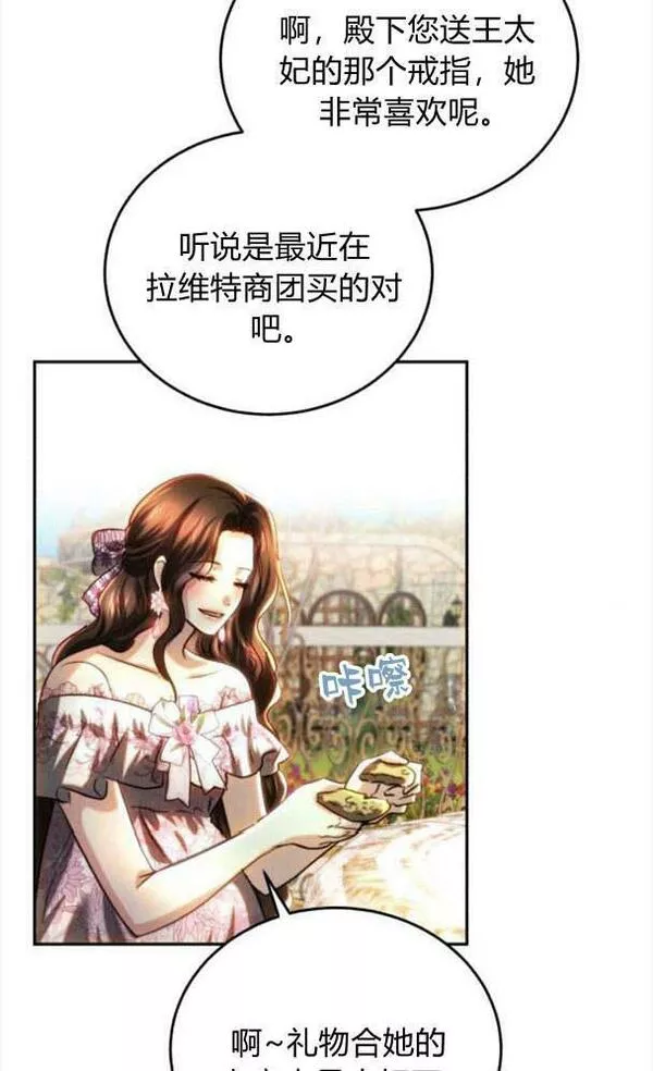 罗莎琳·波特漫画,第38话51图