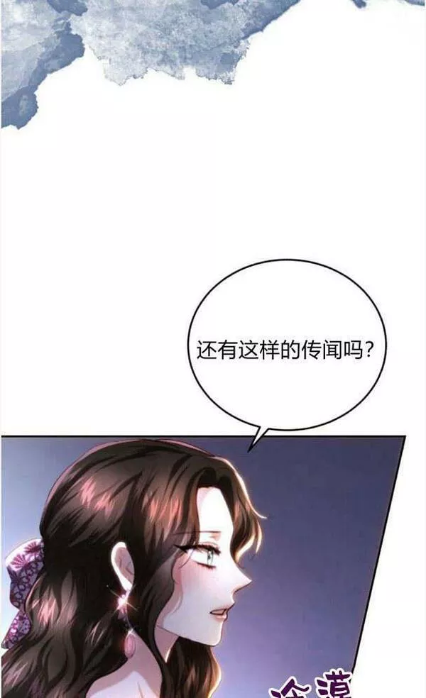 罗莎琳·波特漫画,第38话57图