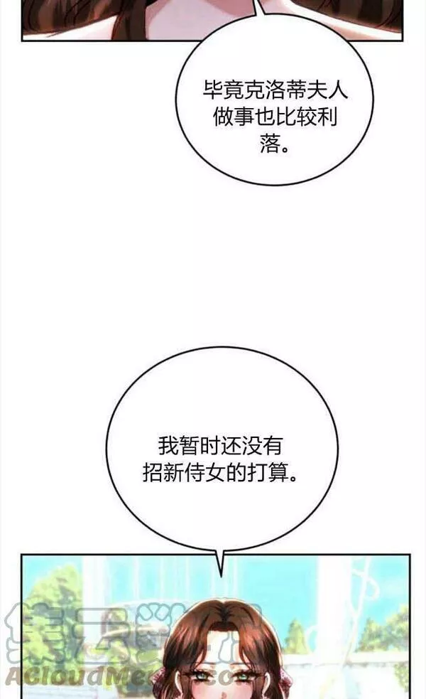 罗莎琳·波特漫画,第38话46图