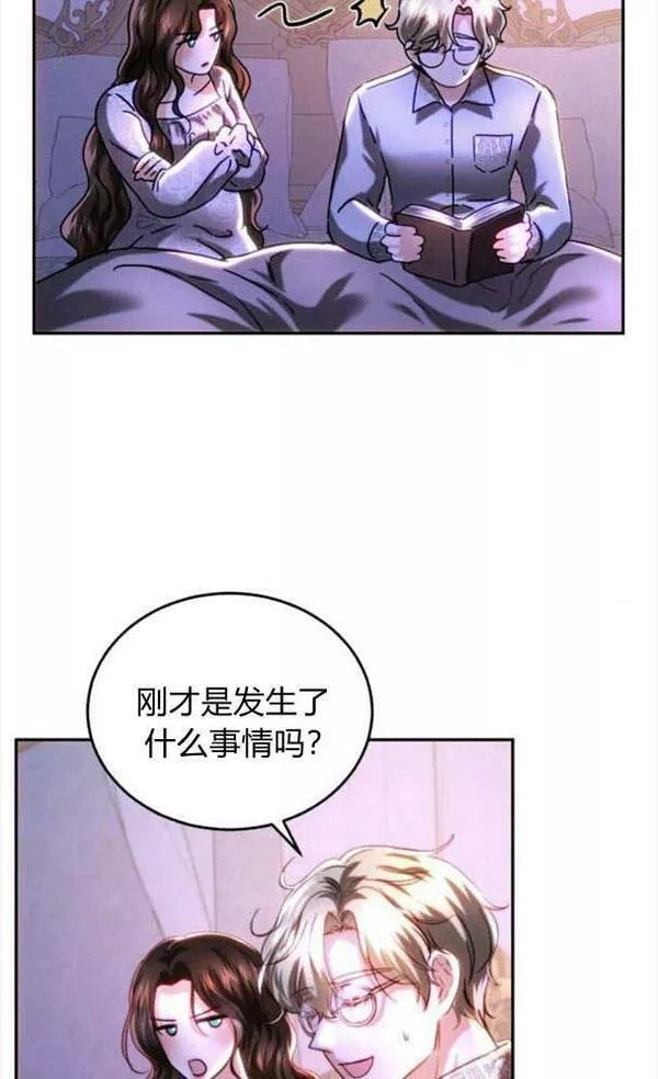 罗莎琳·波特漫画,第38话66图