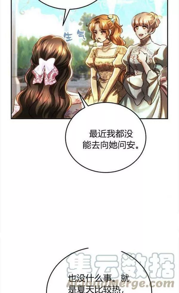 罗莎琳·波特漫画,第38话49图