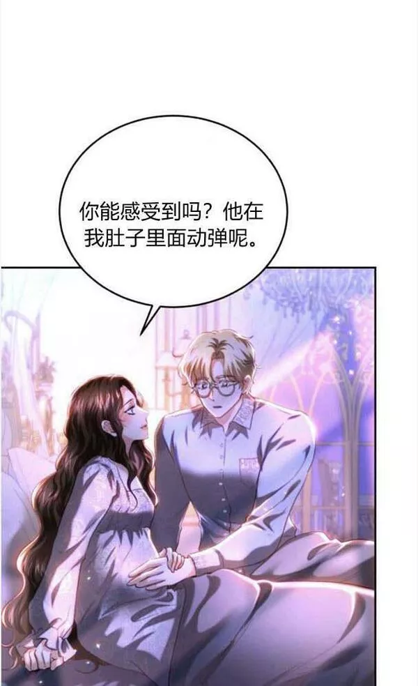 罗莎琳·波特漫画,第38话75图