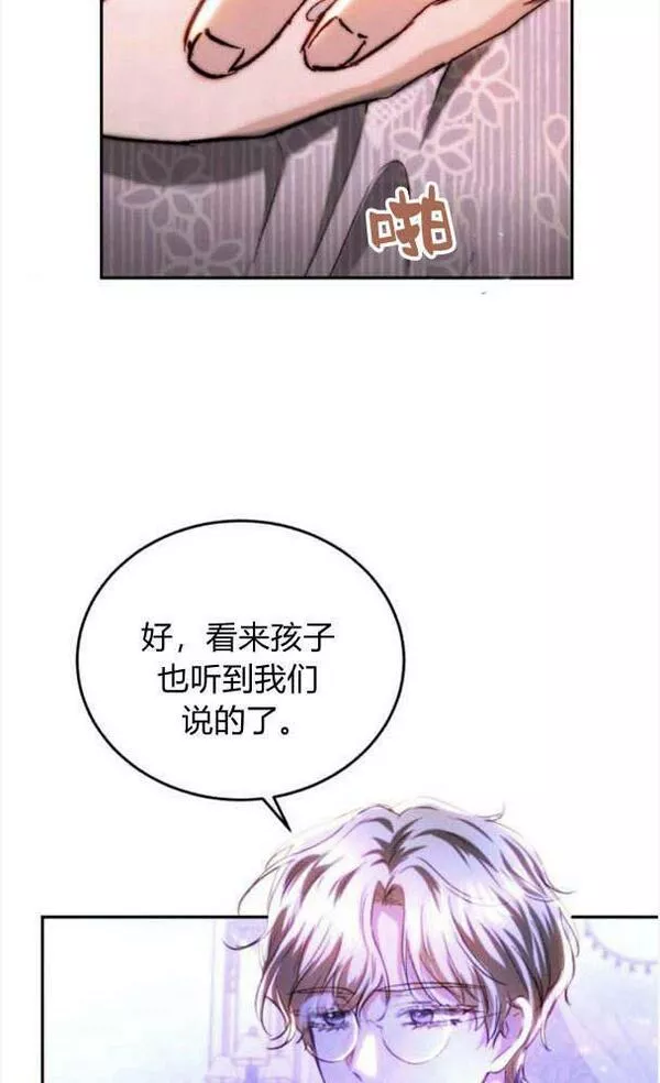 罗莎琳·波特漫画,第38话87图