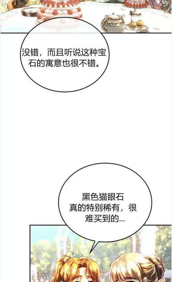 罗莎琳·波特漫画,第38话3图