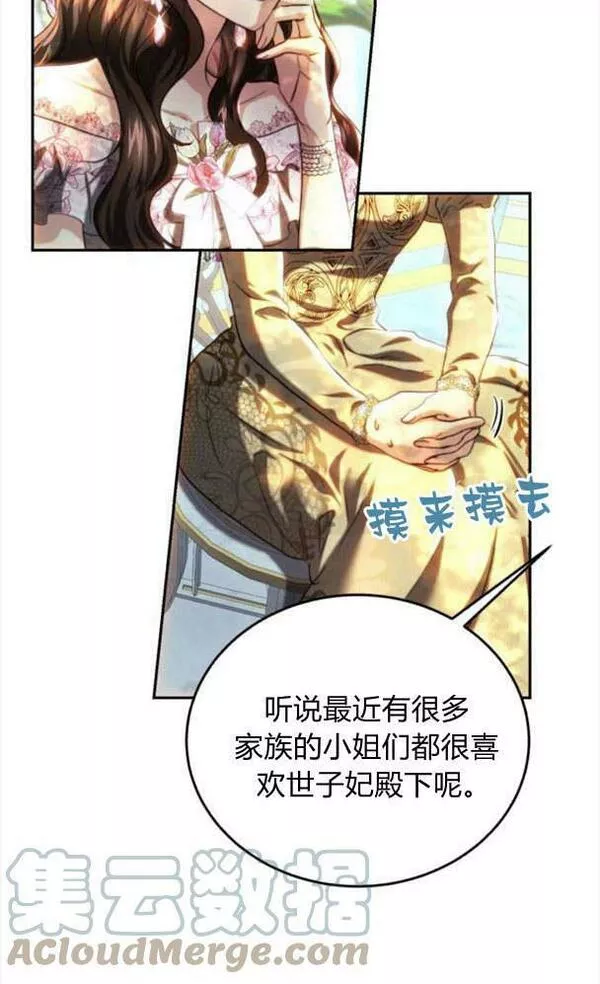 罗莎琳·波特漫画,第38话28图