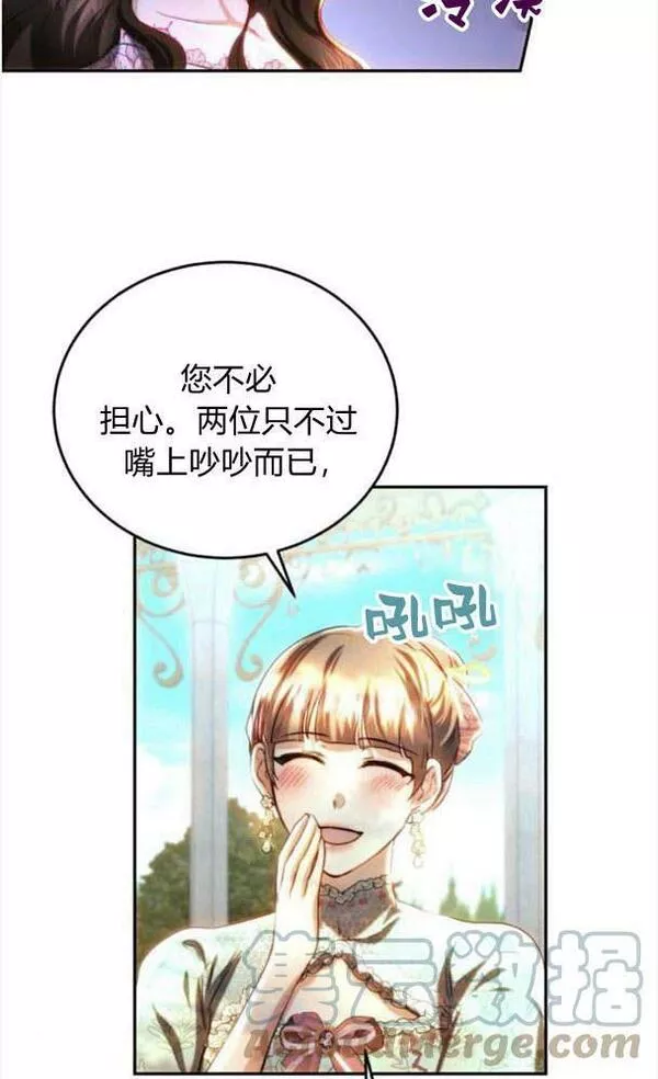 罗莎琳·波特漫画,第38话58图