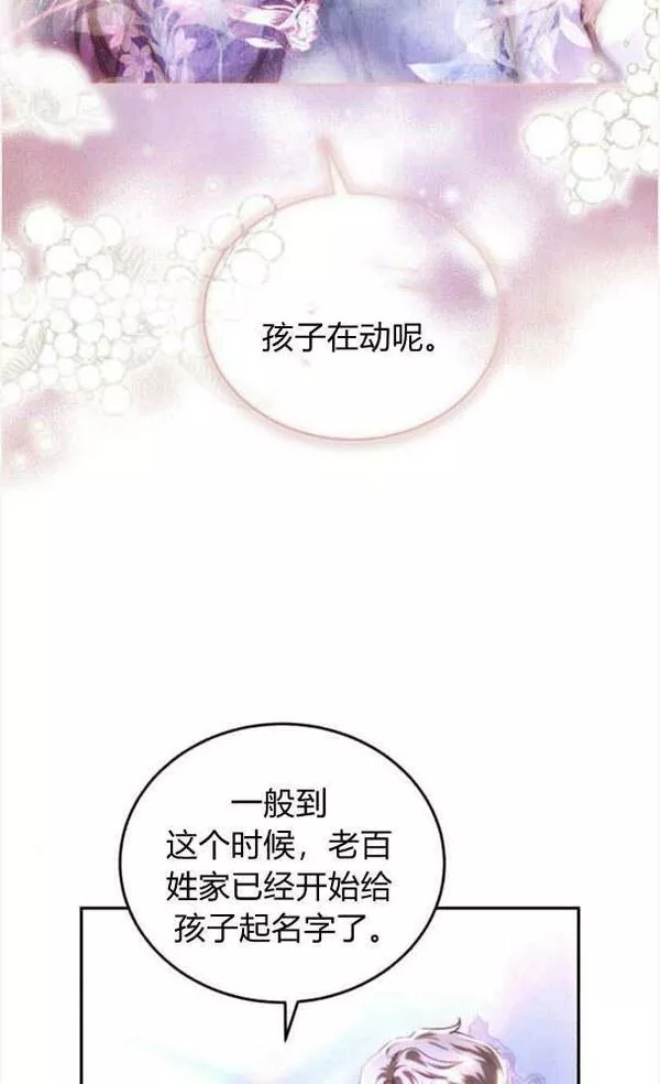 罗莎琳·波特漫画,第38话80图