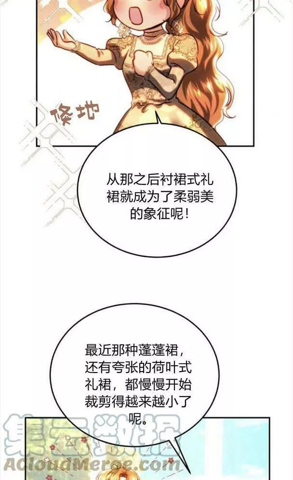 罗莎琳·波特漫画,第38话16图