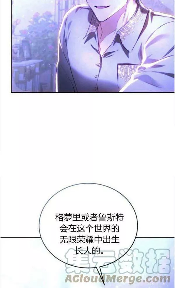 罗莎琳·波特漫画,第38话88图