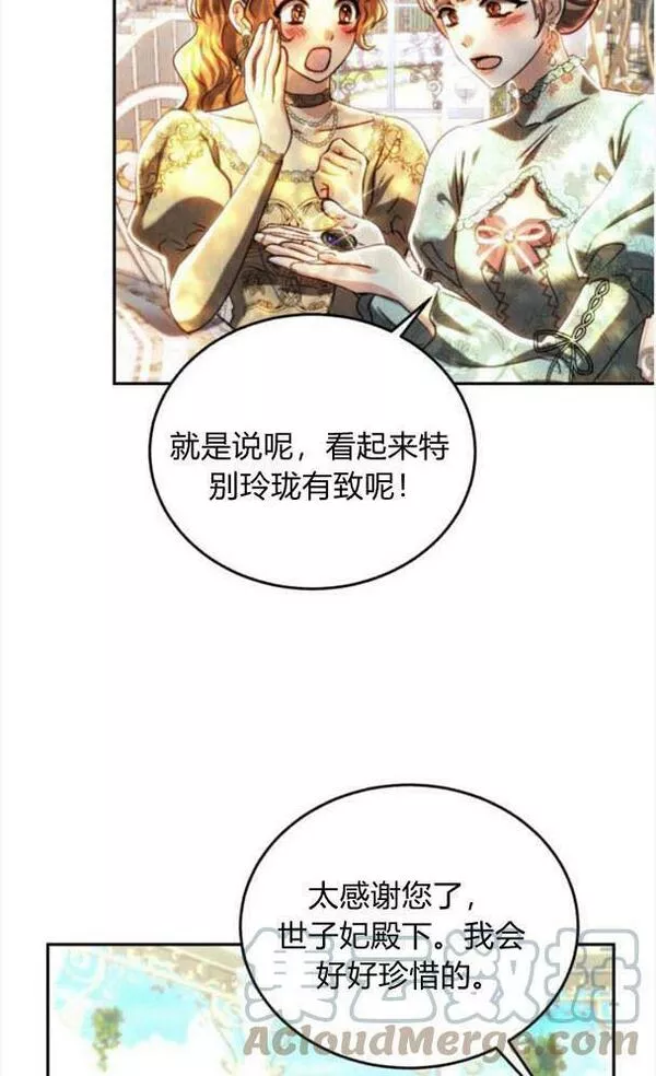 罗莎琳·波特漫画,第38话4图