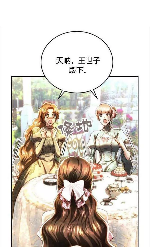 罗莎琳·波特漫画,第38话33图