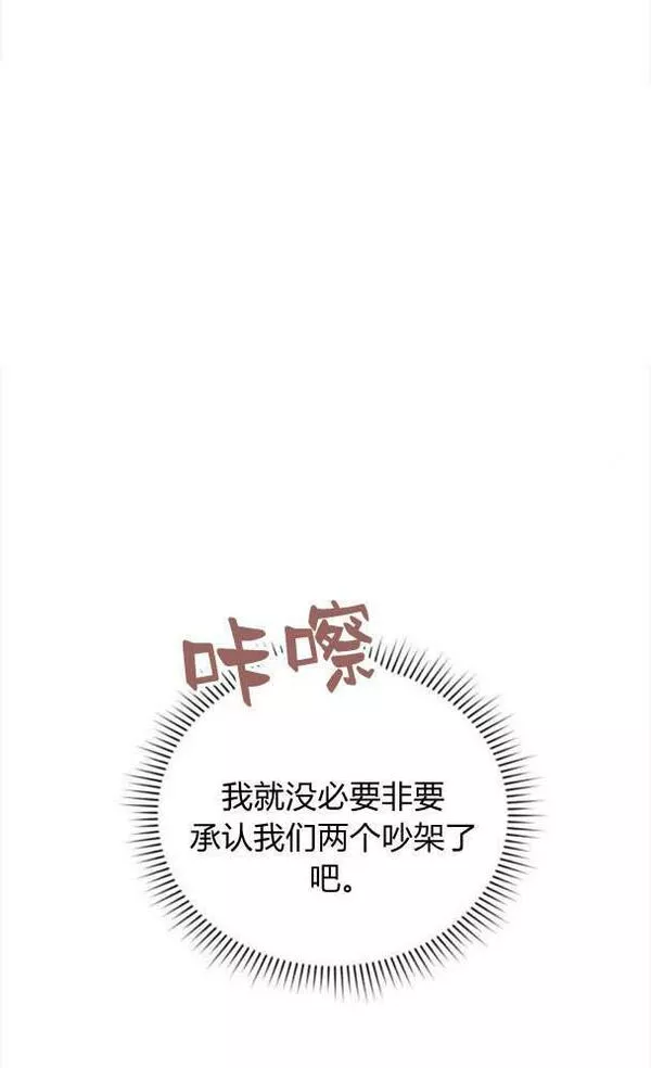 罗莎琳·波特漫画,第38话62图