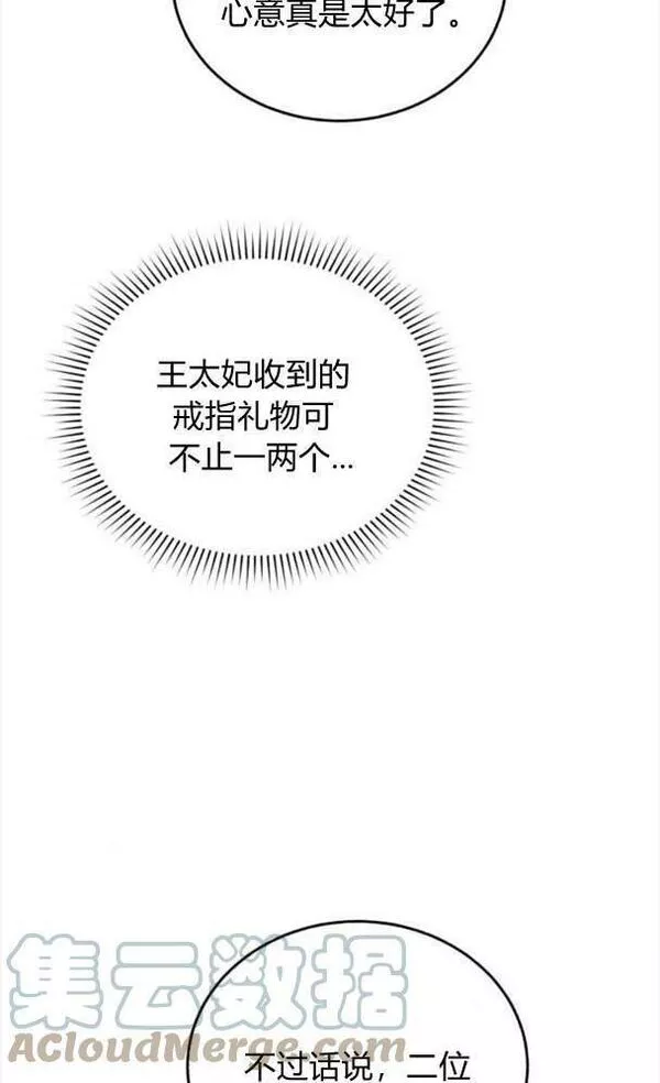 罗莎琳·波特漫画,第38话52图