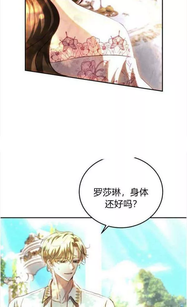 罗莎琳·波特漫画,第38话35图