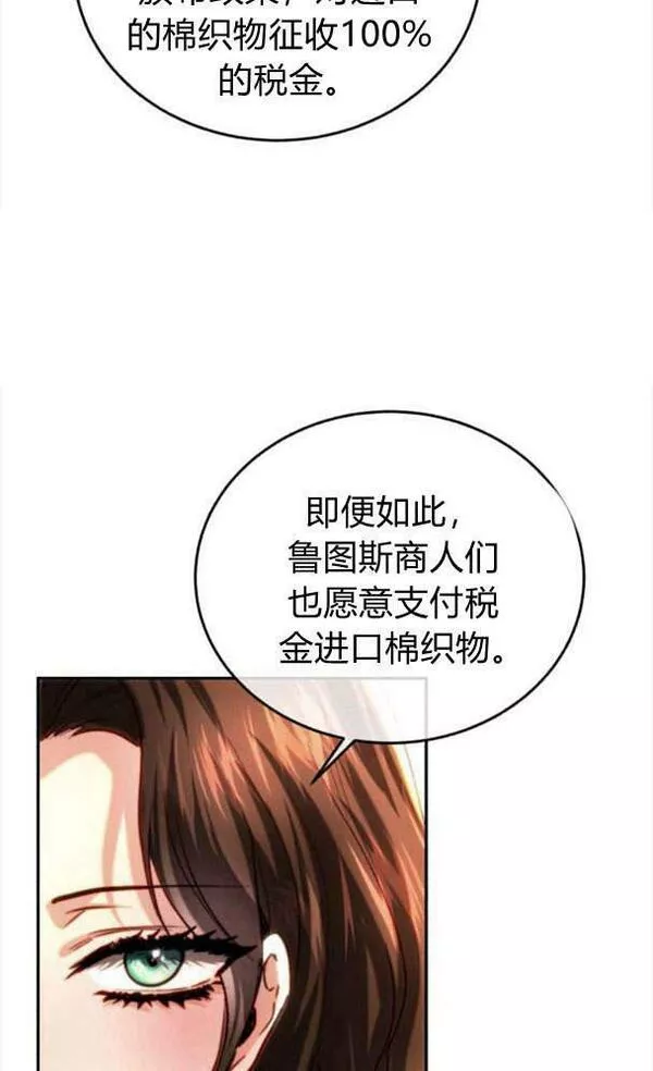 罗莎琳·波特漫画,第39话58图