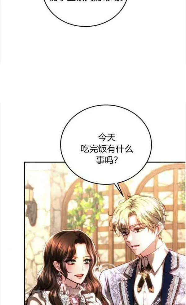 罗莎琳·波特漫画,第39话66图