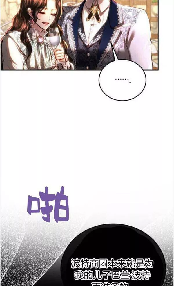 罗莎琳·波特漫画,第39话71图