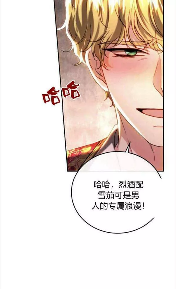 罗莎琳·波特漫画,第39话19图