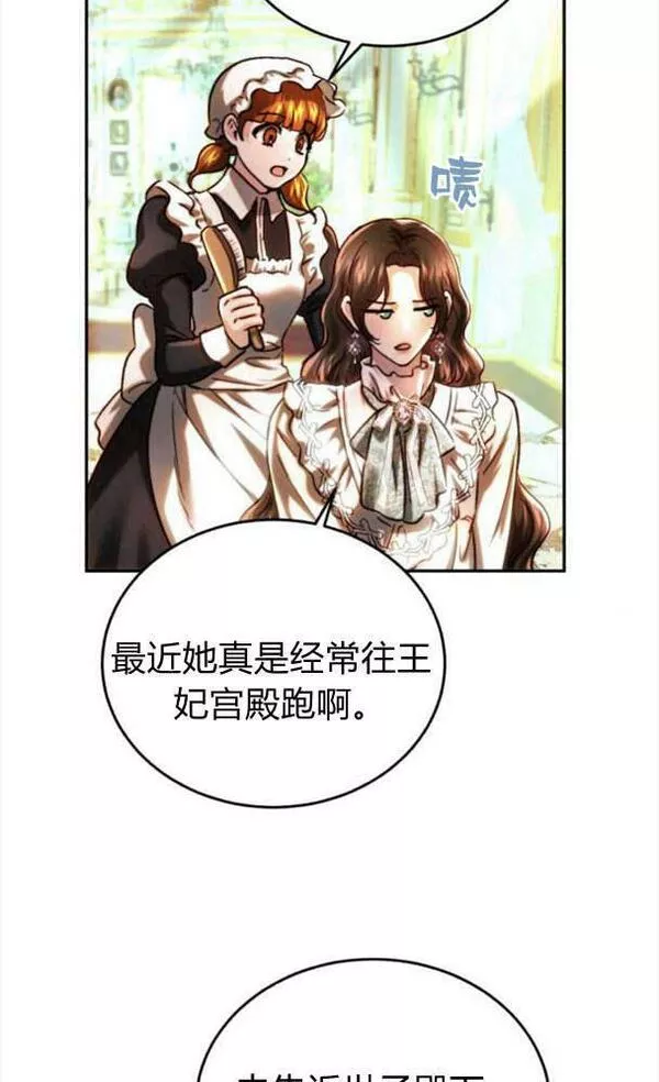 罗莎琳·波特漫画,第39话40图